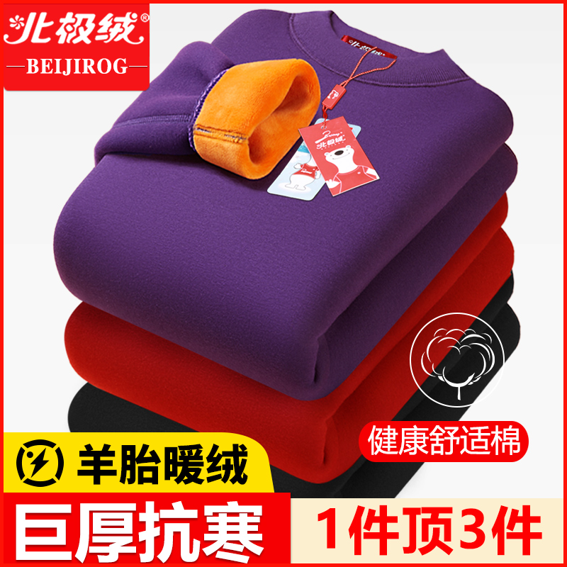 北极绒女士保暖内衣加绒加厚中老年防寒特厚高领打底单件上衣冬季