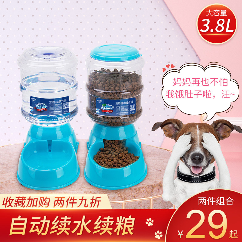狗狗自动饮水机喂食器宠物饮水器