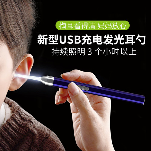 充电幼儿童神器宝宝可视掏耳朵勺