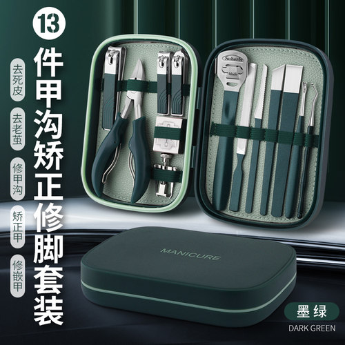 鹰嘴甲沟钳修脚工具套装