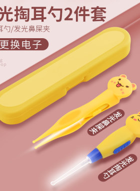 卡通儿童发光挖耳勺耳屎采耳夹子