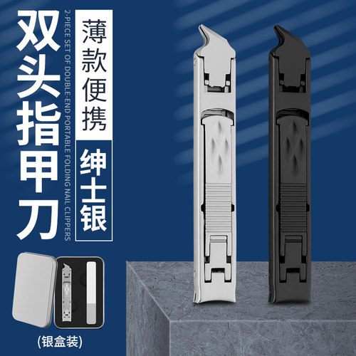 德国指甲剪家用斜口二合一