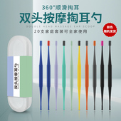 20支装 成人硅胶双头挖耳勺掏耳神器软家用螺旋扣朵屎采耳工具套装
