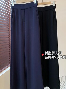 TH家裤子早秋初秋休闲通勤女装直筒西装裤高腰垂感拖地阔腿西裤女