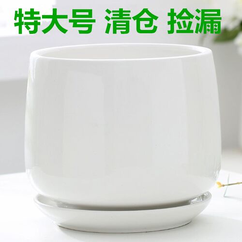 北欧风格花盆陶瓷大号特大号