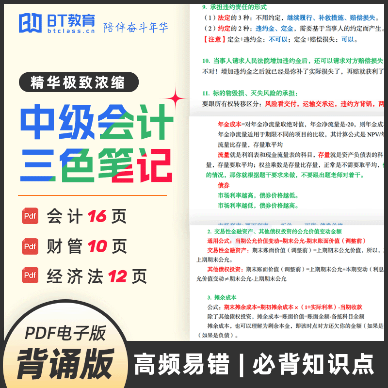 三色标注易理解 高清可打印