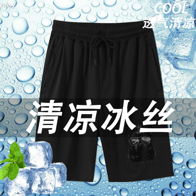 冰丝裤男士短裤男夏季薄款男士速干五分裤宽松5分休闲运动篮球裤