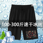 胖子运动速干裤 大码 2025夏季 薄款 冰丝五分裤 宽松束脚高弹力短裤