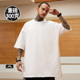 胖子男款 300克美式 男装 加肥加大半袖 重磅白色纯色打底短袖 T恤大码