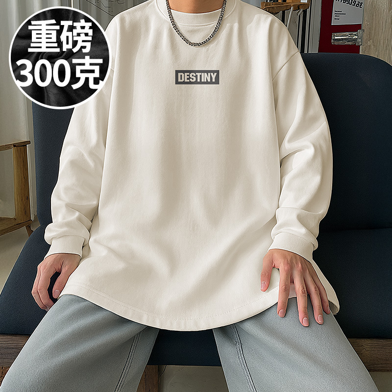 【品牌大码男装】200-300斤大码男装潮男款纯棉T恤打底衫长袖秋季