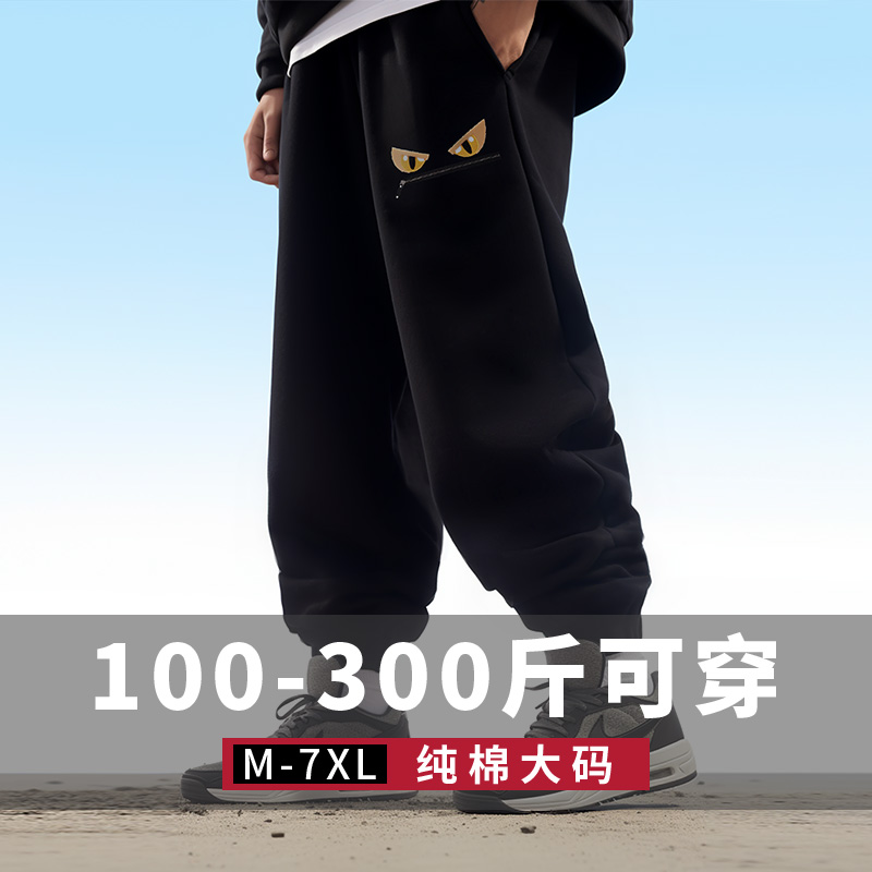 潮流大码宽松休闲卫裤