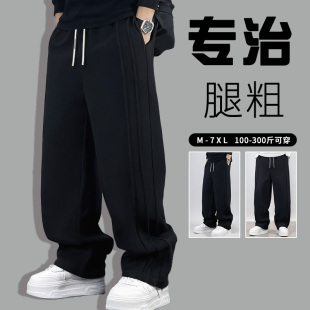 休闲卫裤 男秋冬款 加肥加大码 宽松长裤 男裤 加绒加厚高个直筒阔腿裤