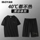 男短袖 体恤短裤 夏季 冰丝套装 t恤大码 冰感薄款 印花速干半袖 上衣服