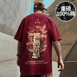 本命年男装红色短袖t恤2026年马年300g重磅纯棉加肥加大宽松半袖