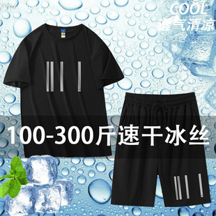 大码冰丝裤男士短裤男款夏季薄款男士速干五分裤宽松休闲短袖套装