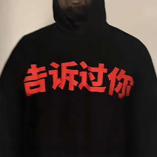 2026美式侃爷同款重磅连帽加肥加大码卫衣男青少年外套加绒秋冬季