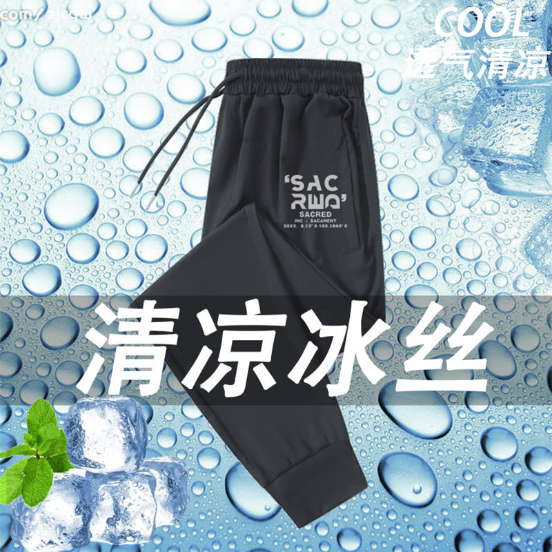 运动裤男夏季薄款条形冰丝速干九分裤弹力休闲宽松加肥加大码,男装,休闲裤,淘宝优惠券,粉丝福利购,淘宝优惠卷