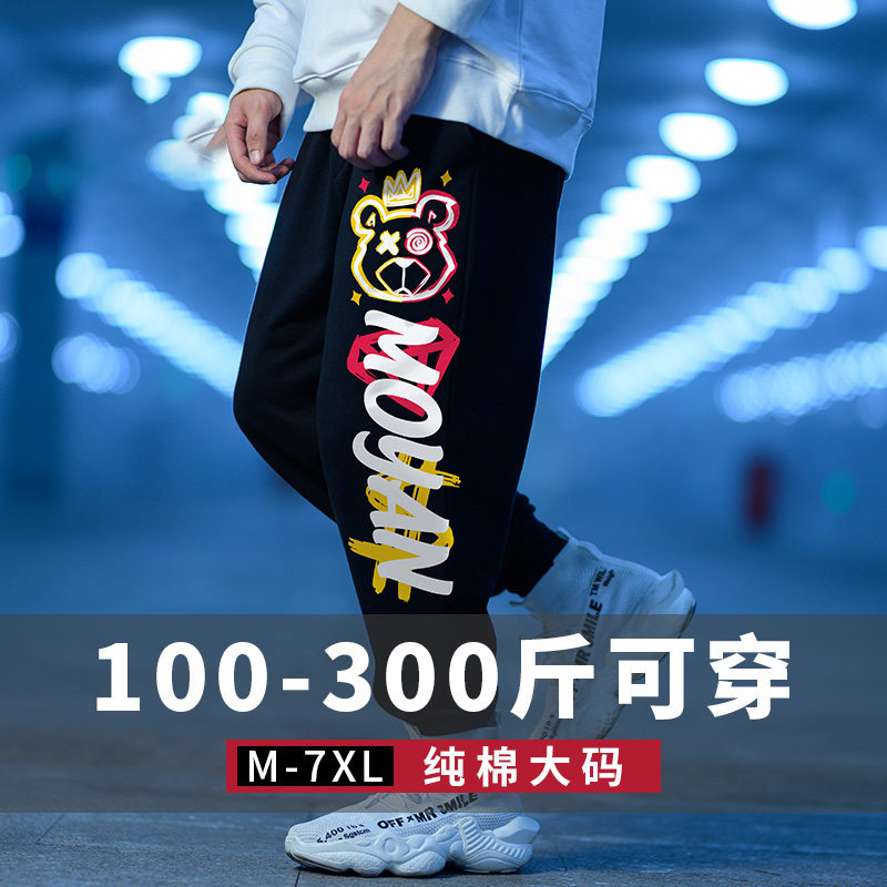 男潮流休闲加绒加厚宽松大码抽绳束脚男生秋冬运动裤,男装,休闲裤,淘宝优惠券,粉丝福利购,淘宝优惠卷