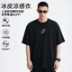冰丝速干短袖 加肥加大码 男士 夏季 t恤薄款 宽松胖子半袖 上衣服