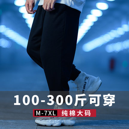 秋冬款男生纯棉卫裤加绒薄款休闲加肥加大码纯色宽松运动裤长裤男