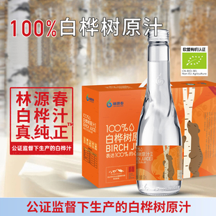 【礼盒装】林源春100%白桦树原汁长白山桦树汁液植物饮料