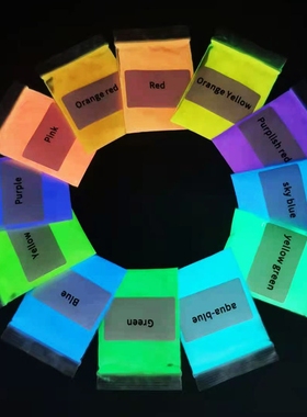 环保高亮夜光粉高温注塑发光粉树脂滴胶印刷油墨长效荧光发光颜料