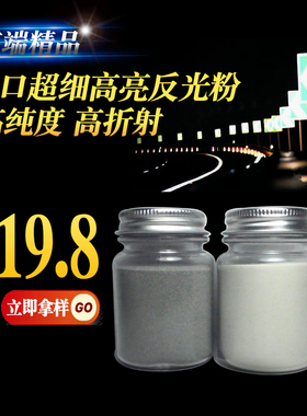 超细高亮灰色反光粉丝印用高折射率镀铝反光玻璃微珠环保反光材料