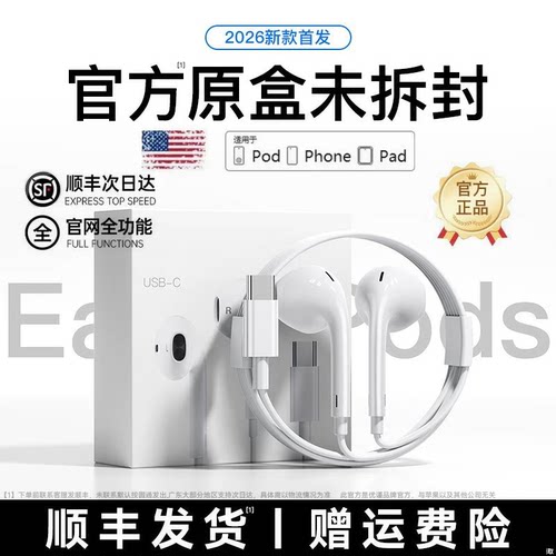 【原装正品】有线耳机适用苹果