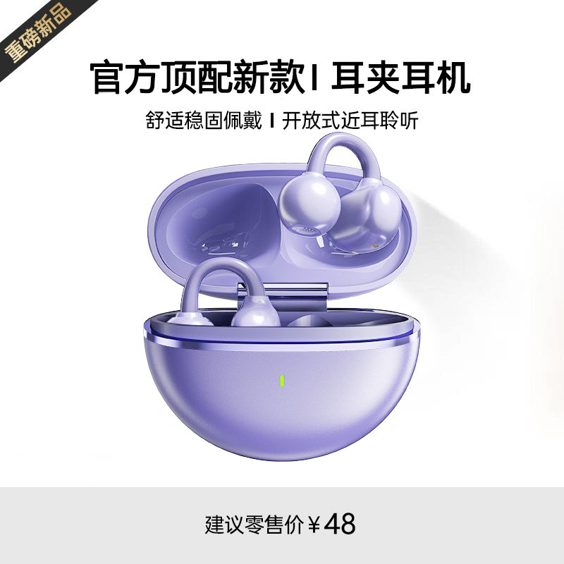 蓝牙耳机耳夹式2026新款真无线开放式不入耳运动挂耳高续航骨传导