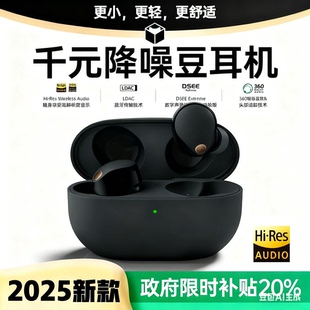 真无线骨传导 入耳式 蓝牙耳机2025新款 降噪豆XM5政府补贴官方正品