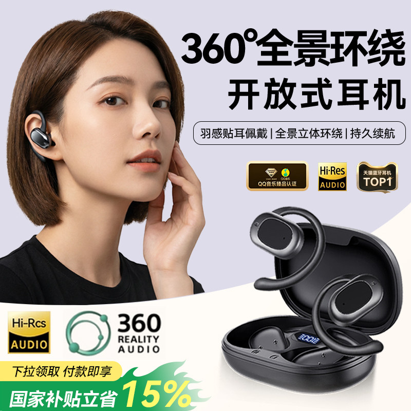 蓝牙耳机政府补贴挂耳式骨传导2026新款无线运动跑步超长续航音质