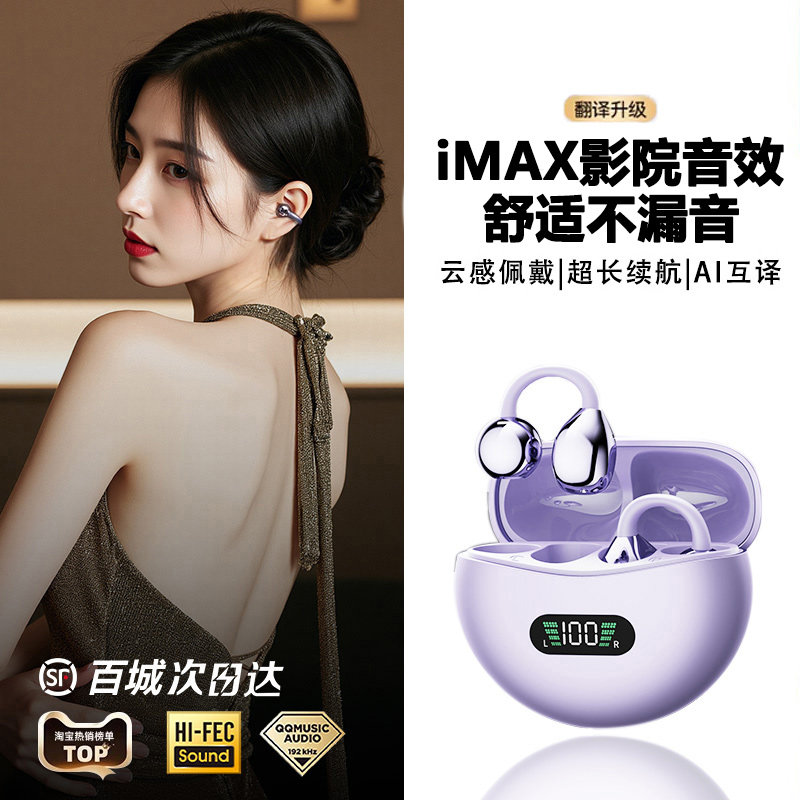 蓝牙耳机2025新款耳夹式无线开放式骨传导不入耳高品质运动长续航