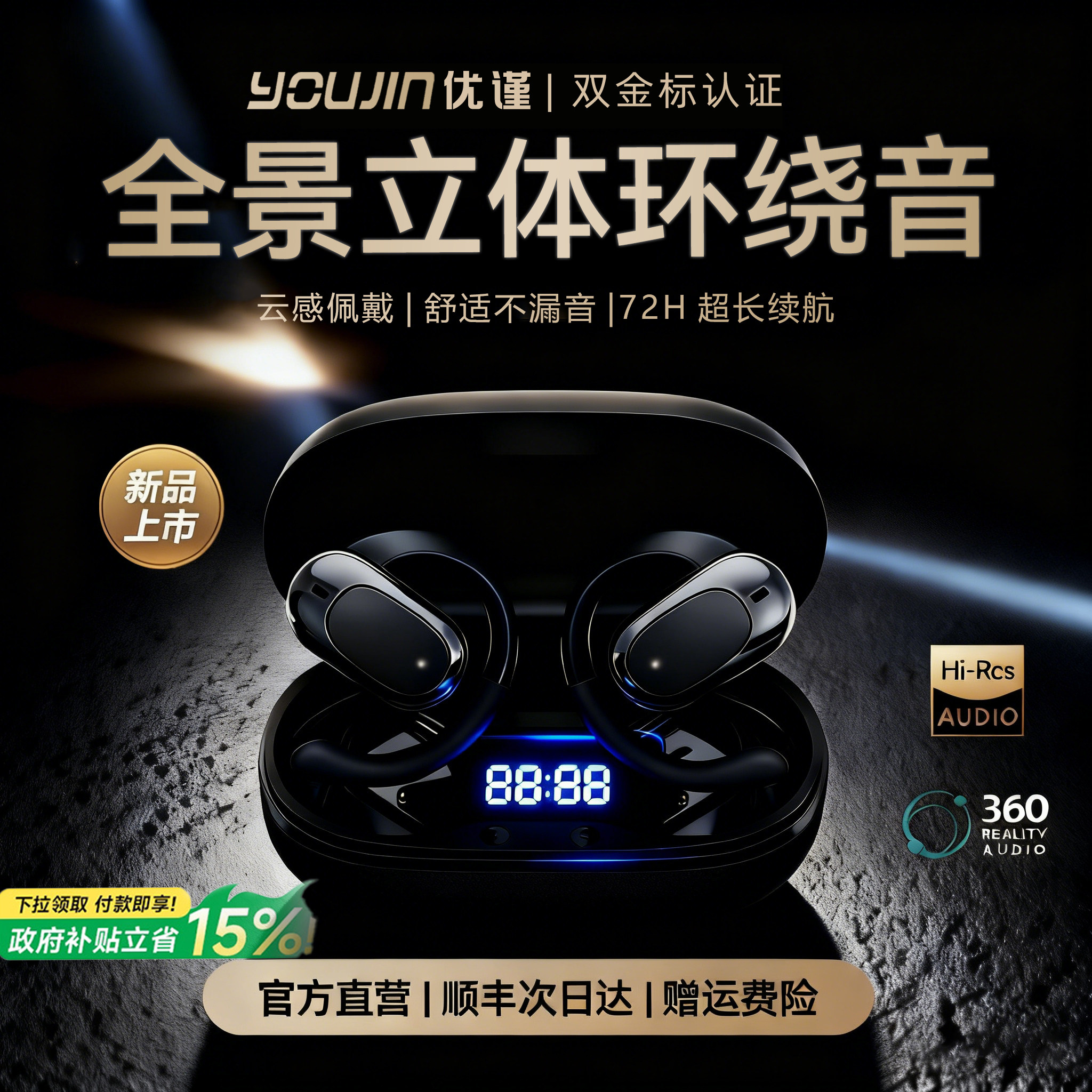 蓝牙耳机政府补贴挂耳式骨传导2025新款无线运动跑步超长续航音质