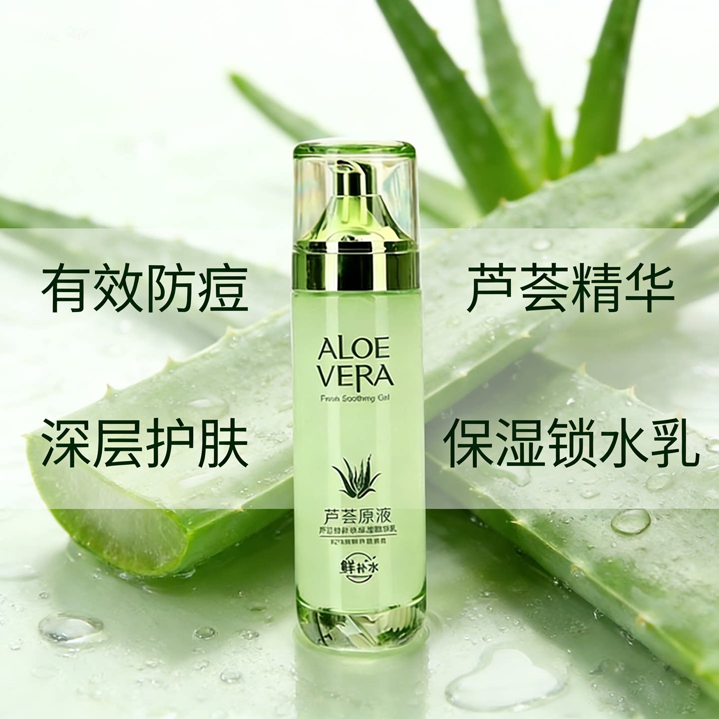 补水保湿抗氧化去黄改善暗沉提亮紧致水润妆前润肤精华乳液女学生