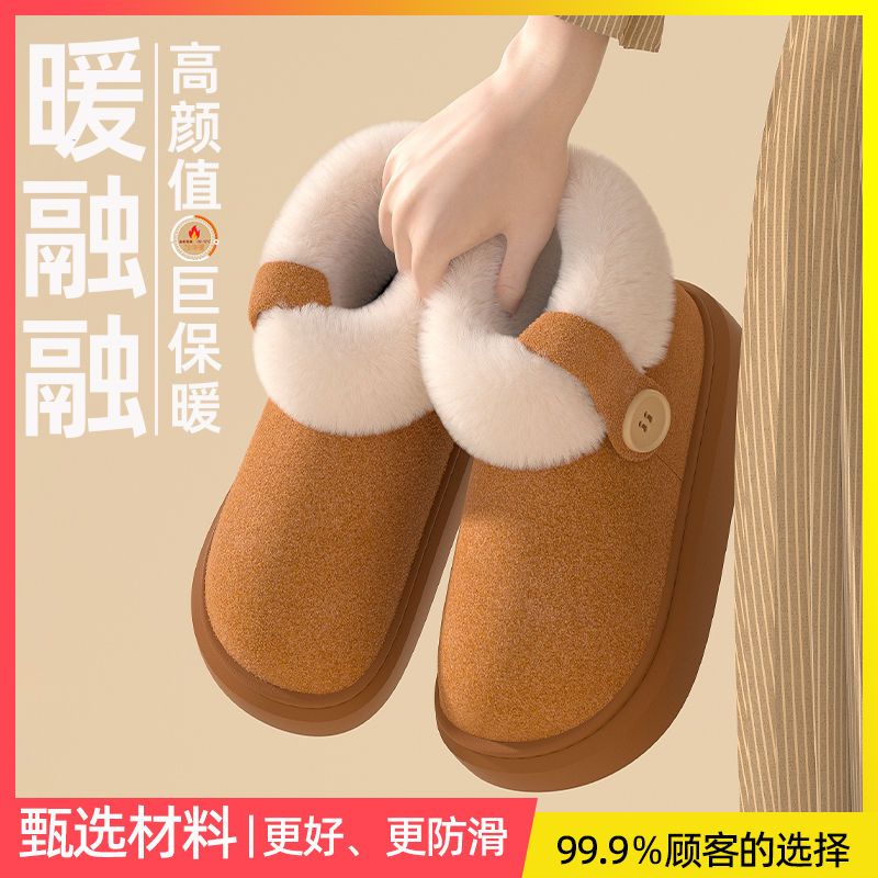 妍姿萱拖鞋女秋冬季2024新款保暖室内家居厚底毛绒外穿月子鞋男士