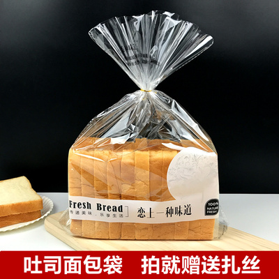 面包袋吐司袋食品包装袋