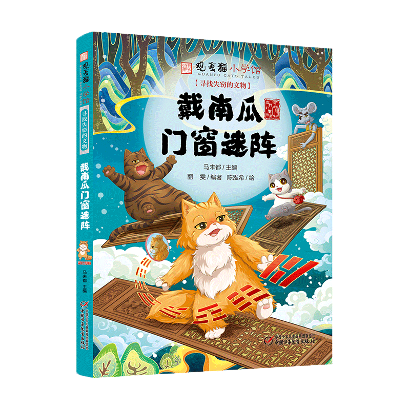 观复博物馆图书观复猫小学馆