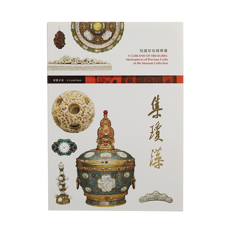 台北故宫博物馆书籍珐琅多宝格