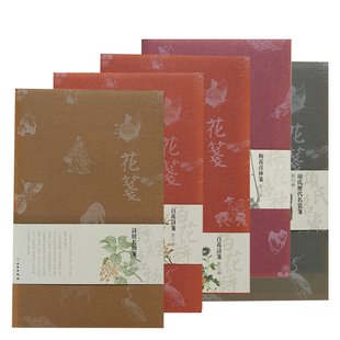观复梅花喜神/百花/诗经名物/项氏历代名瓷画笺书法文物出版社