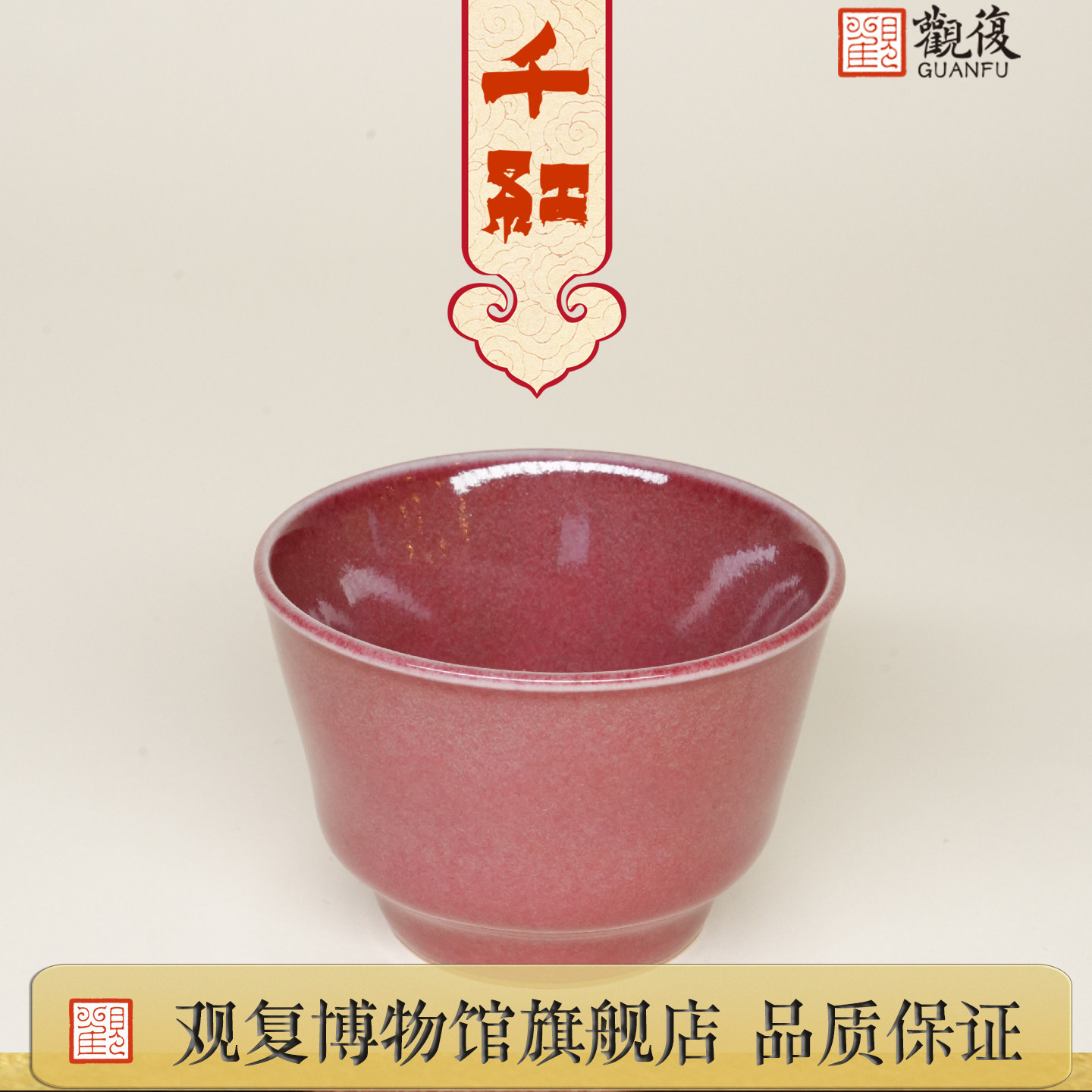 观复醉红高温陶瓷景德镇高端主人杯个性专用茶杯茶具礼品手工制作