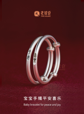 足银9999古法手镯男女宝宝