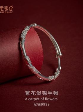 繁花似锦足银9999手镯女古法银镯