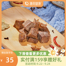 薄荷健康健身低即食脂五香牛肉小方干熟食代餐饱腹零食牛腱子小包