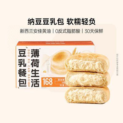 薄荷健康豆乳餐包轻卡轻脂面包