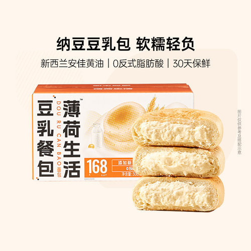 薄荷健康豆乳餐包轻卡轻脂面包