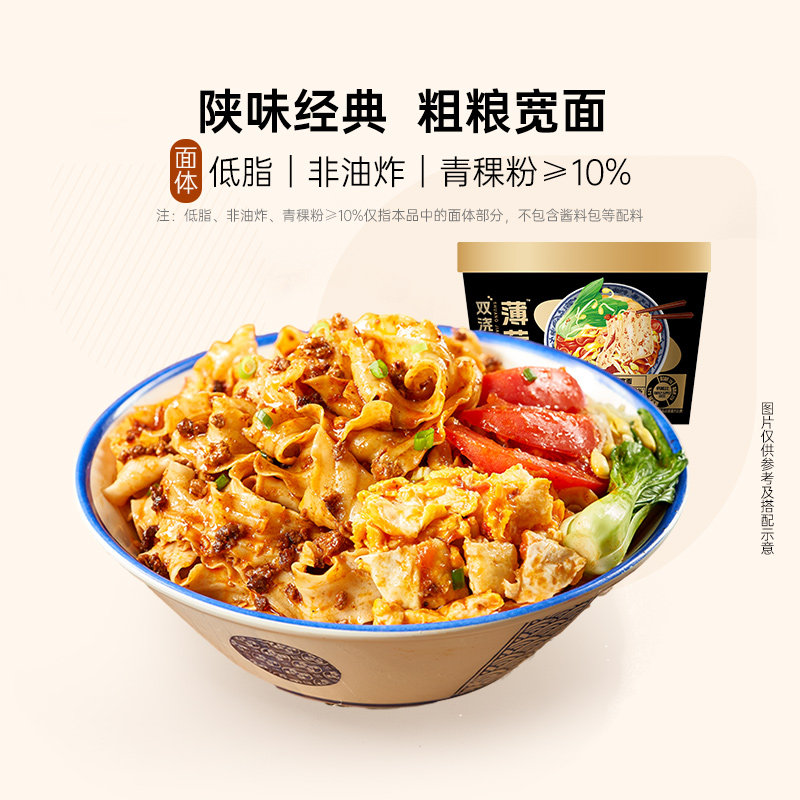 【百亿补贴】薄荷生活biangbiang青稞宽面条陕西风味含非油炸拉面