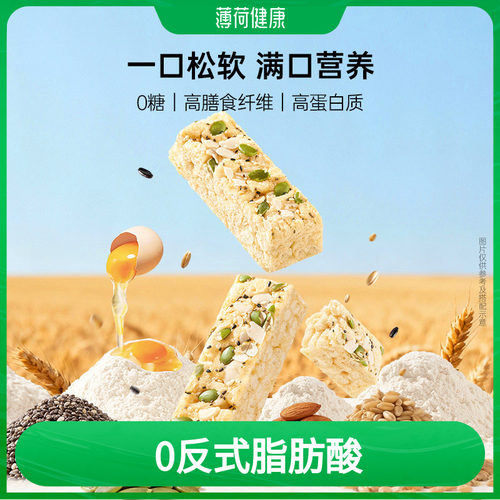 【天猫U先】薄荷生活沙琪玛坚果蛋白棒0糖0反饱腹健身管理期加餐