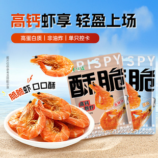 巷仔边即食高钙脆虾20g*1盒
