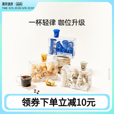 薄荷健康冻干黑咖啡健身饮品