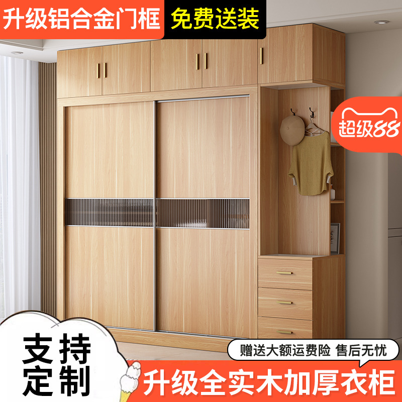 实木衣柜家用卧室2025新款推拉门定制衣柜简约现代纯实木大衣橱